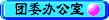 welcome!