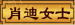 welcome!